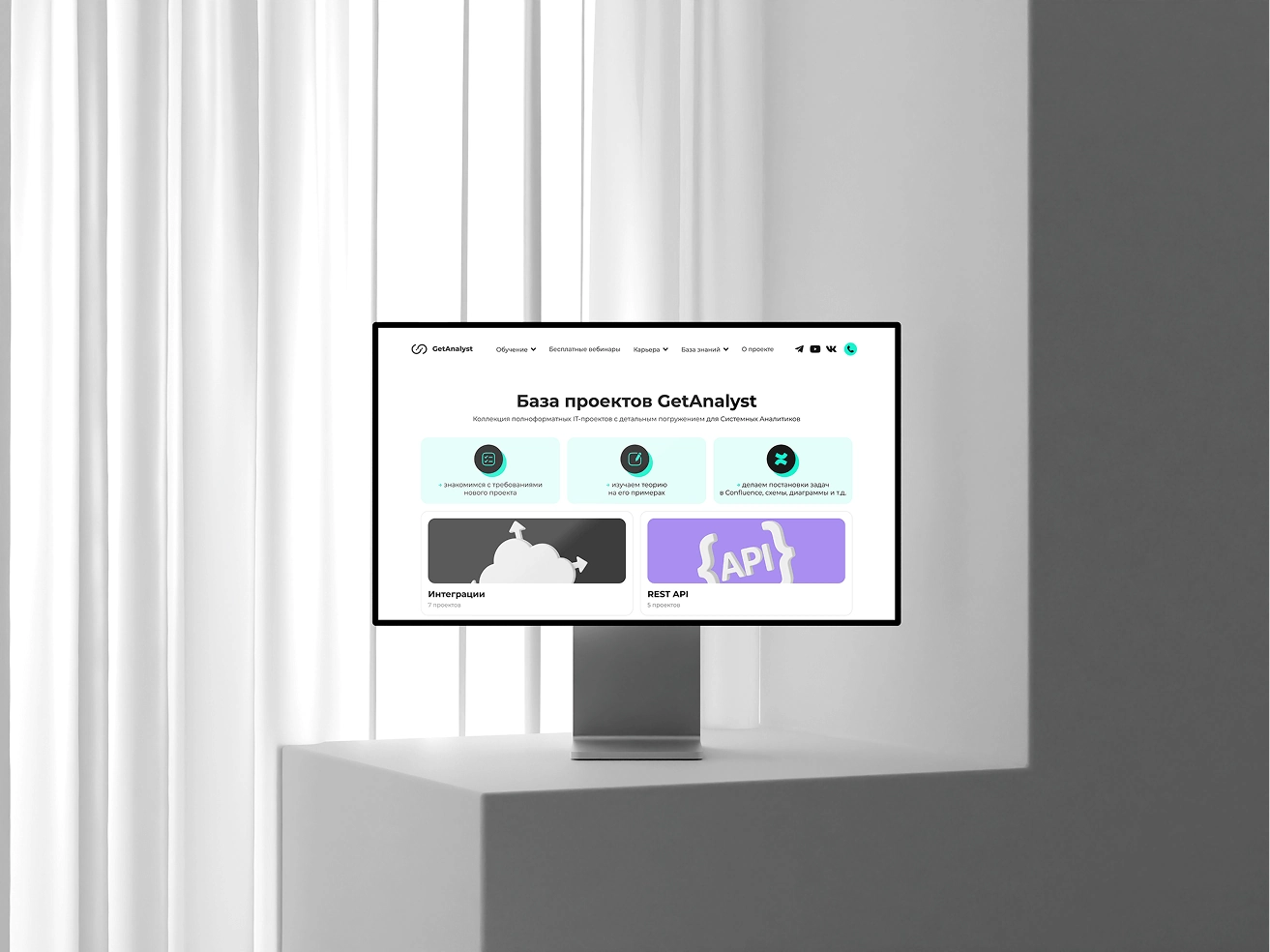 Проект GetAnalyst